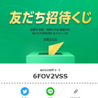 【競輪】WinTicket(ウインチケット)-無料で1000～50000円分のﾎﾟｲﾝﾄが当たるキャンペーン